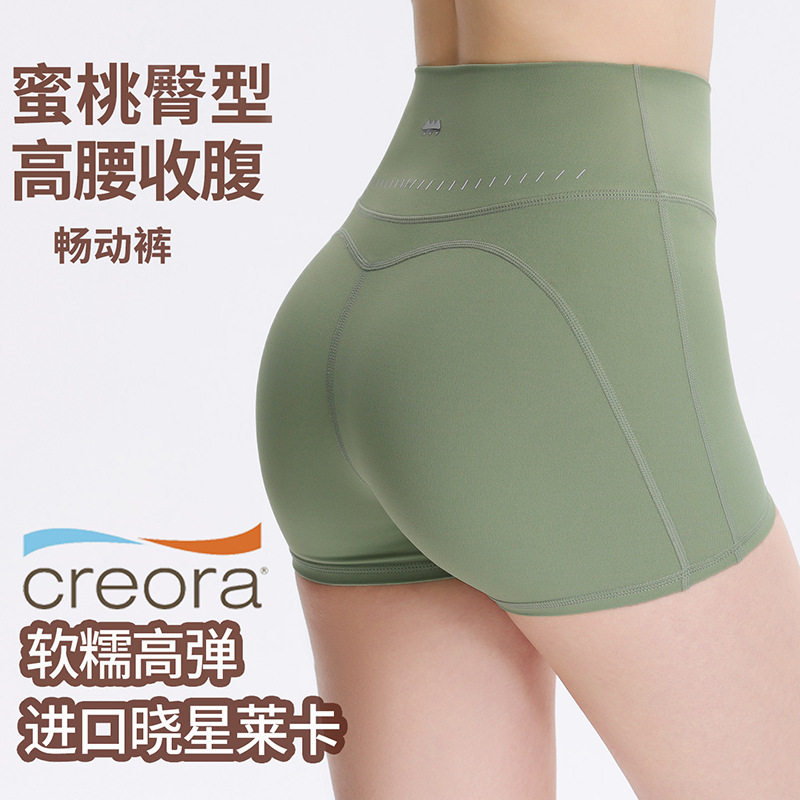 云感高腰提臀薄款弹力三分骑行