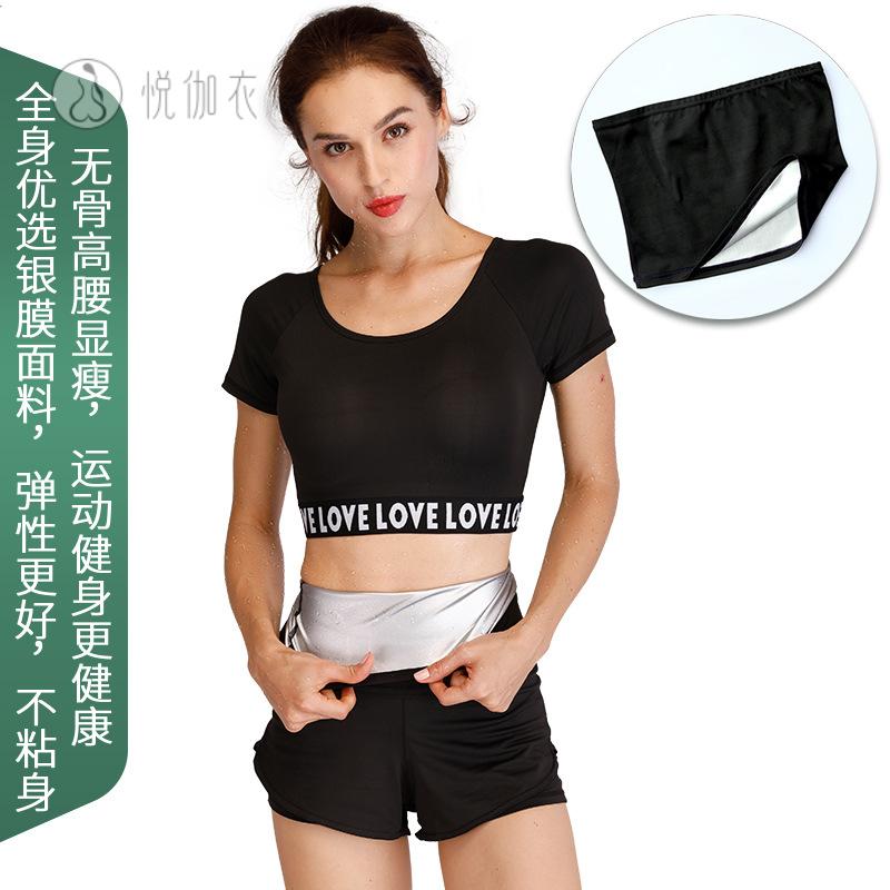 户外运动弹力暴汗腰带薄款收腹女