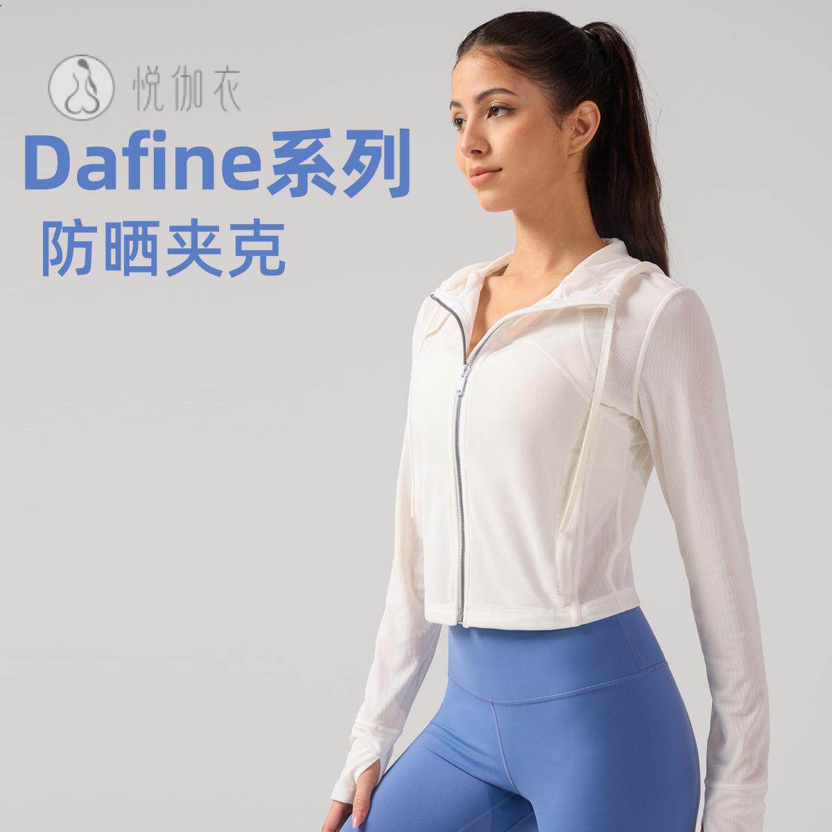防晒瑜伽服女士网面短款连帽夹克
