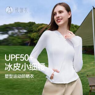 防晒连帽外套速干显瘦长袖夏季春夏薄款跑步速干曲线运动时尚女士