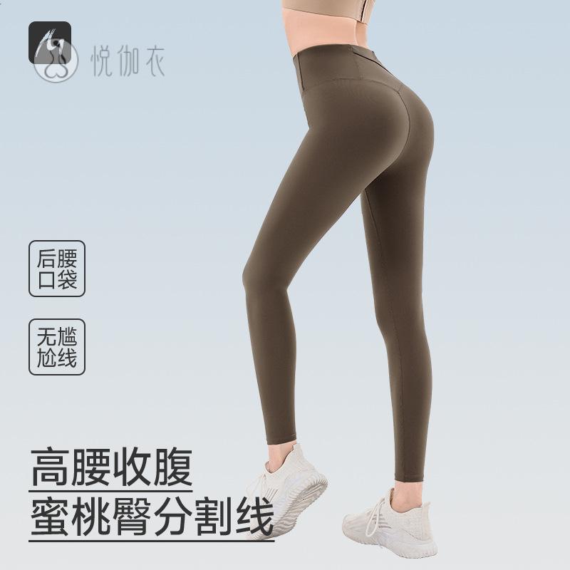 瑜伽裤女高腰蜜桃提臀弹力紧身