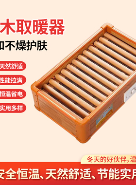 实木取暖器家用烤火炉暖脚神器安全节能办公室暖脚箱烘脚器小功率