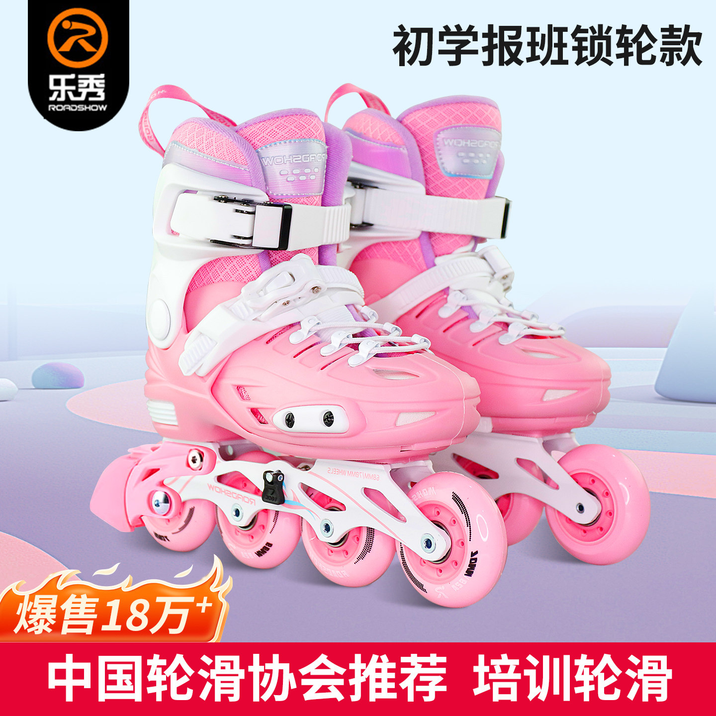 乐秀RX1S锁轮儿童轮滑鞋男女全套装溜冰鞋直排轮旱冰鞋初学滑冰鞋