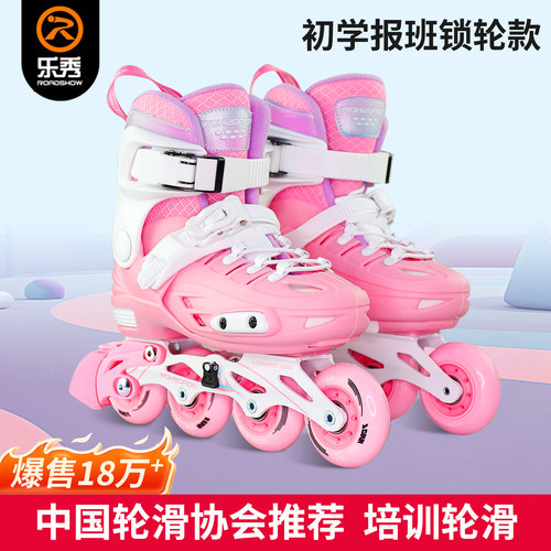 乐秀儿童轮滑鞋锁轮初学推荐