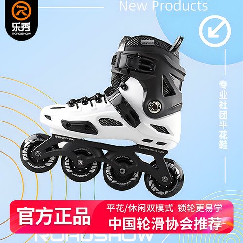 乐秀新品上市