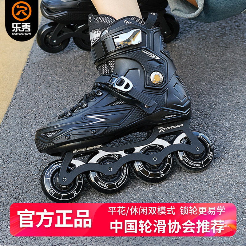 平花鞋大学生花式鞋轮滑鞋图片