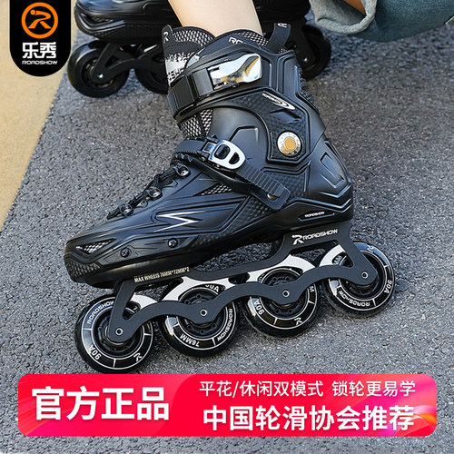 平花鞋大学生花式鞋轮滑鞋