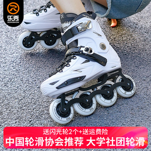 大學生滑冰鞋 成人男女成年人單排直排輪平花溜冰鞋 樂秀RX7s輪滑鞋