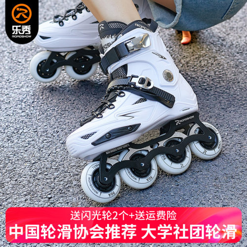 轮滑鞋乐秀专业平花鞋成人