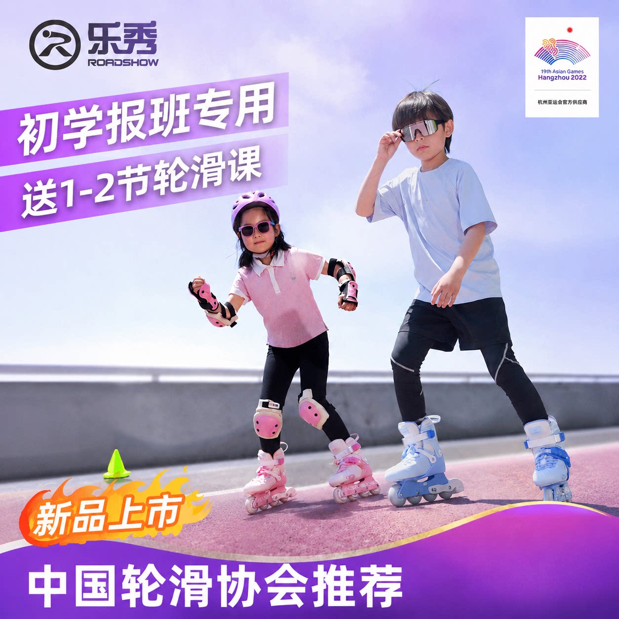 乐秀儿童可选闪光轮滑鞋新品直降图片