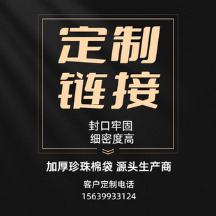 加厚珍珠棉袋子覆膜epe包装袋定制大号防震气泡泡沫袋打包快递袋