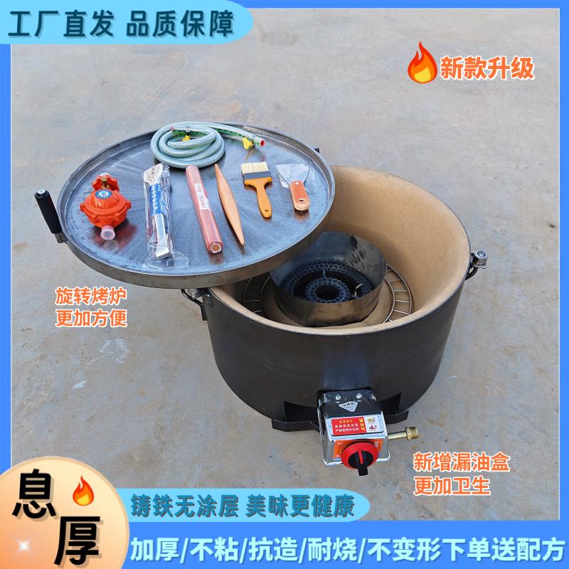 息厚煎烤一体炉子加厚铸铁鸡蛋灌饼无涂层圆形烤盘旋转烤炉升级款
