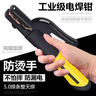 电焊钳电焊把800A电焊机焊把钳全铜防摔不烫手500A工业级电焊夹钳