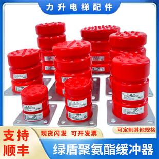 L7缓冲器底坑缓冲器 电梯通用缓冲器聚氨酯LD