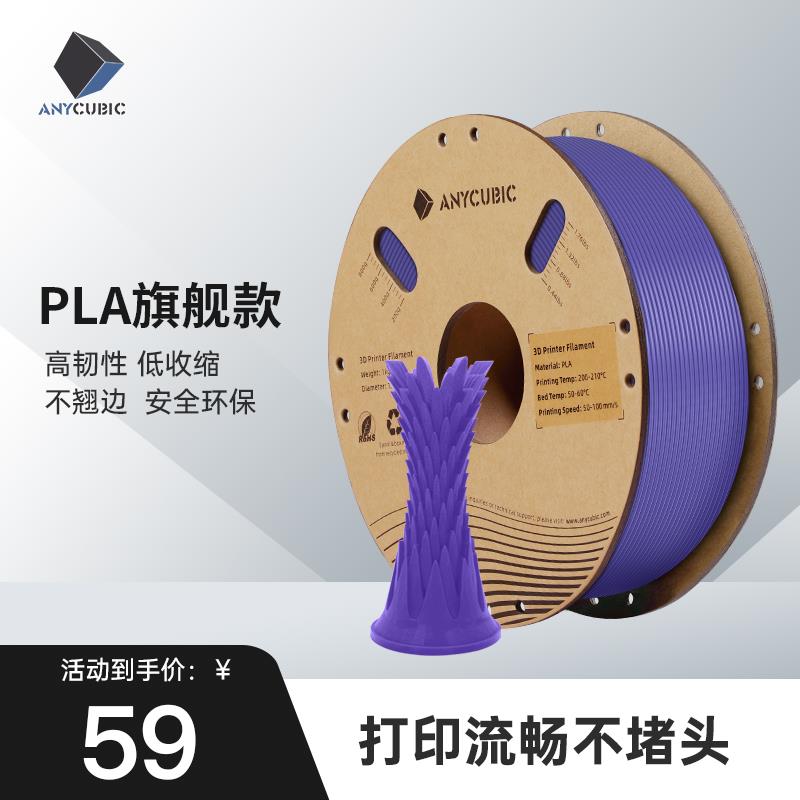新升级！3D打印机耗材 PLA 1.75 高纯度PLA 材料1KG 3D打印线材