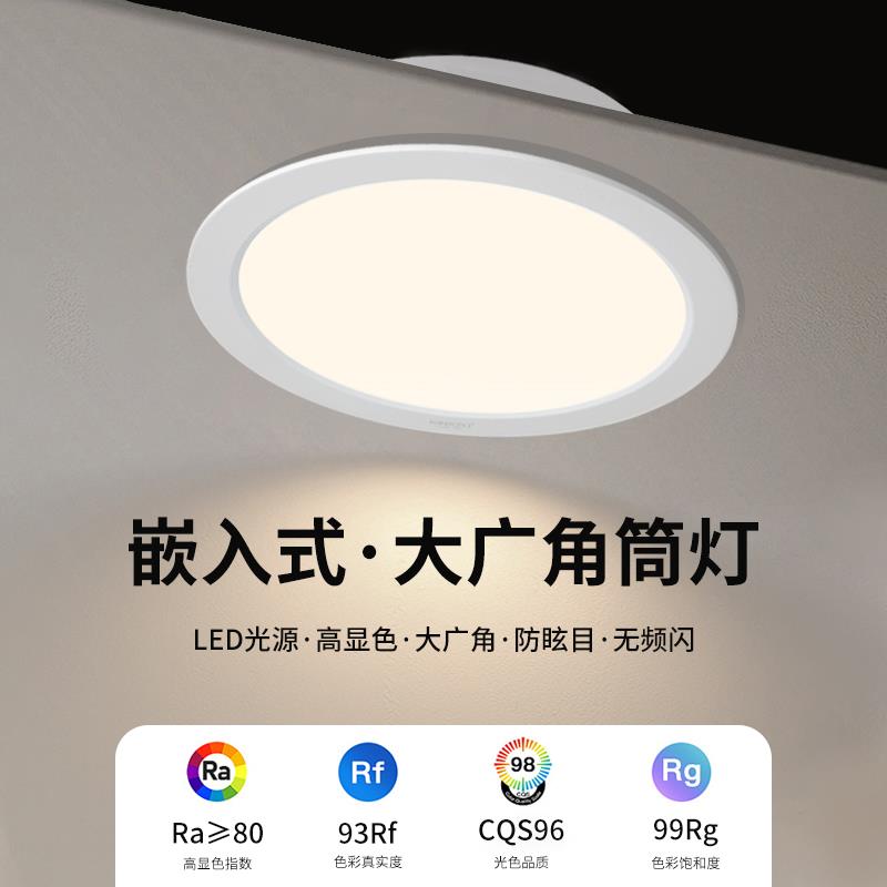 超薄筒灯射灯嵌入式家用客厅卧室过道75mm防眩小山丘洞灯孔天花板