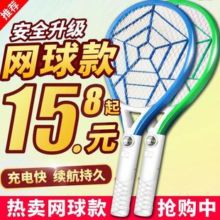 苍蝇拍强力灭蚊子拍 神雕电蚊拍三层网面LED灯多功能家用充电式