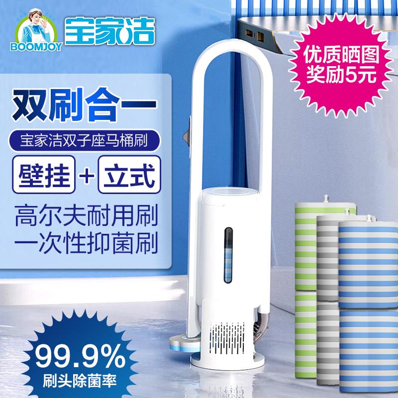 双头马桶刷家用无死角一次性壁挂洗厕所清洁剂刷子宝家洁2024新款