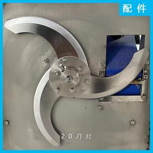 15/18/20切菜机配件输送带切菜机专用刀片切葱机刀片输送带