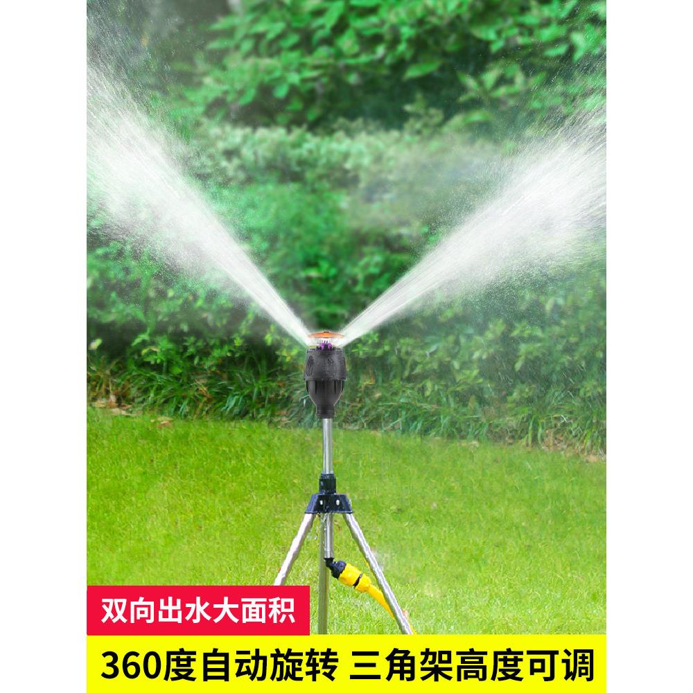 自动浇水浇花360度旋转喷灌喷头园林绿化喷淋灌溉草坪喷水洒水器