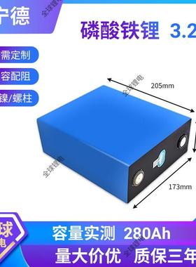 宁德时代3.2v280ah314ah大容量磷酸铁锂电池大单体房车储能电芯