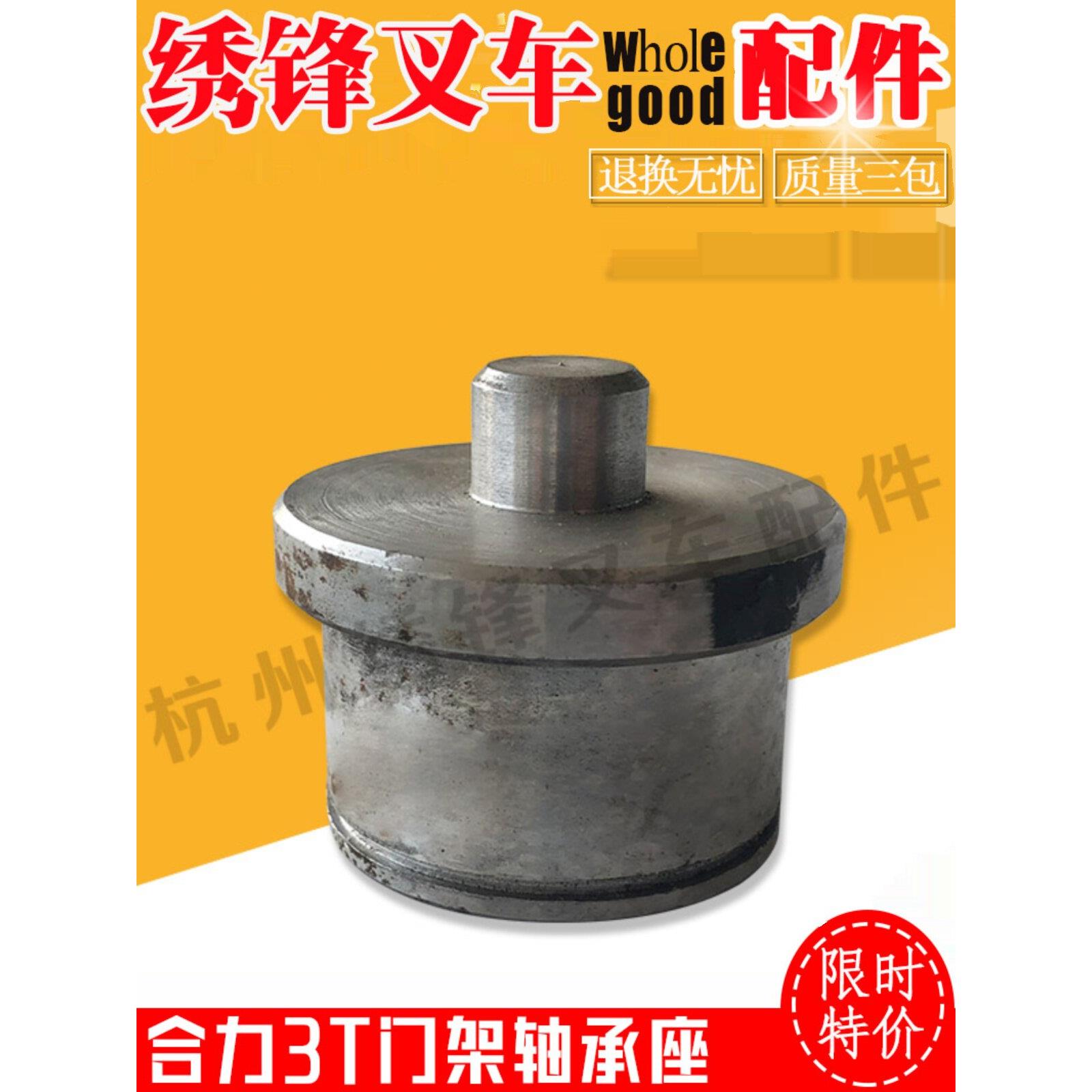 叉车门架轴承座合力1-10吨叉车门架轴承座合力叉车门架轴承配件