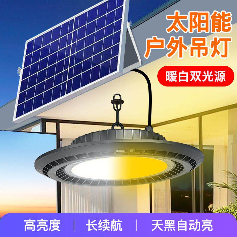 太阳能吊灯户外防水庭院路灯农村家用室外阳台led照明灯凉亭挂灯