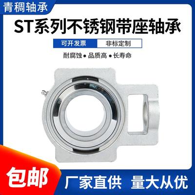 不锈钢外球面带座轴承SUCT204 205 206 207 UCT208 209 210 211