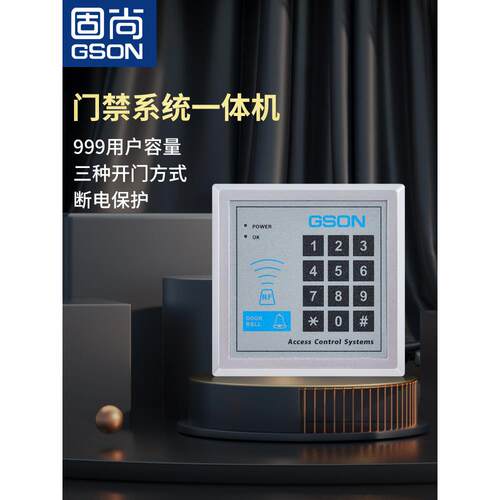 小区单元刷卡密码门禁系统一体机控制器室外铁门ic 卡刷卡门禁机