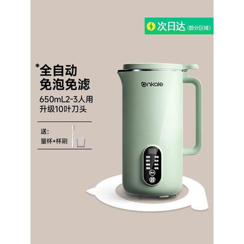 日本豆浆机家用小型全自动多功能迷你破壁机免煮免过滤2025新款