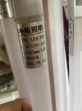 Led冰柜照明风幕柜显示柜灯管电压Ac100~240V色温8500K白光