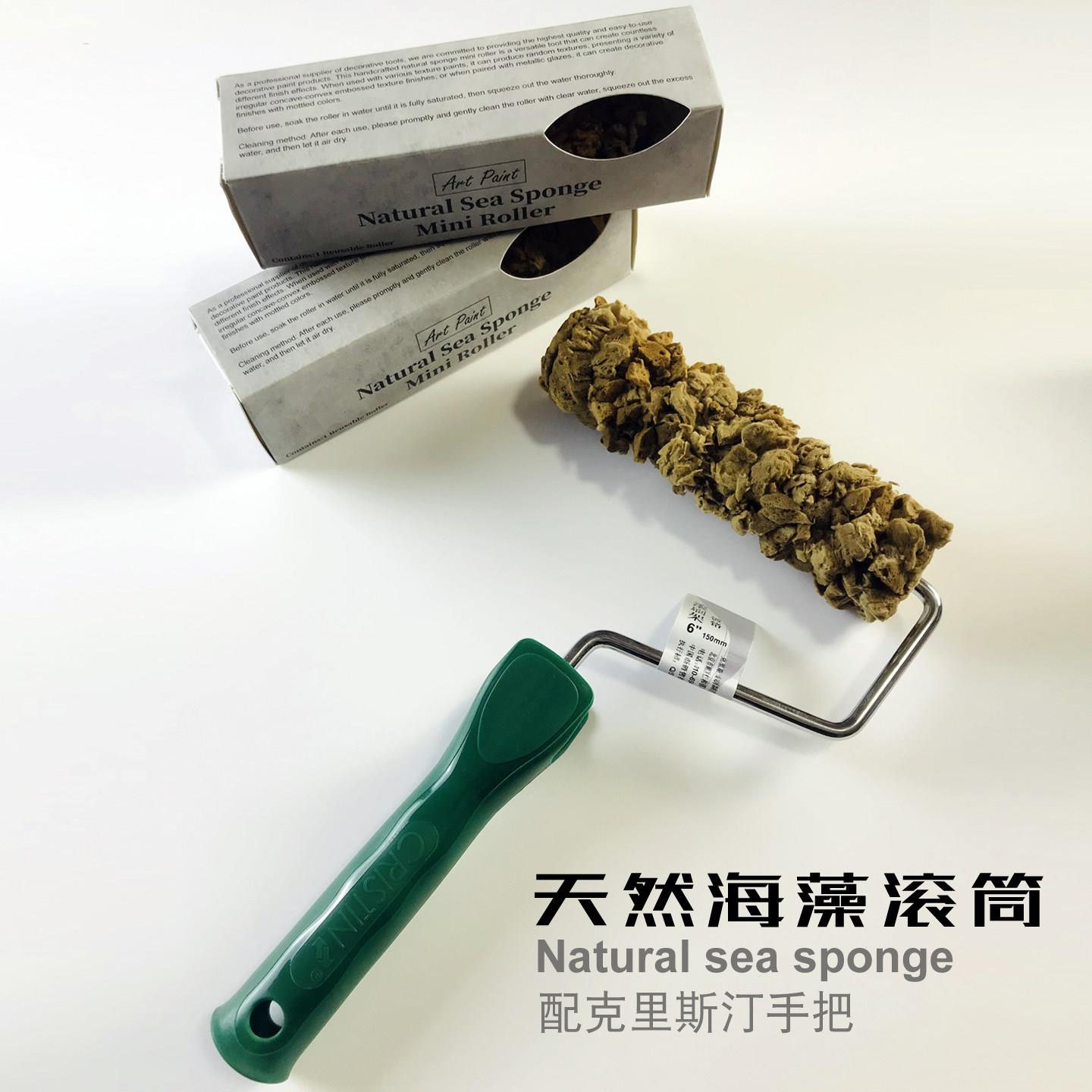 6寸天然老海藻绵滚筒艺术涂料肌理漆金银箔珠光幻彩印花工具