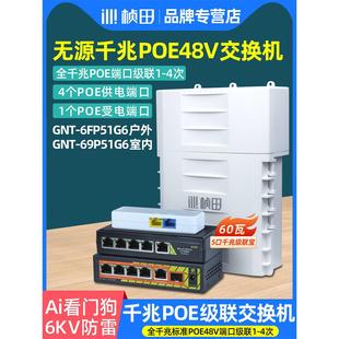 玉田级联宝Poe中继器一对二网1进4出100千兆无源交换机69P51G6