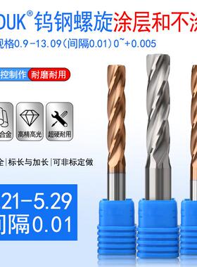 合金铰刀钨钢绞刀5.21 5.22 5.23 5.24 5.25 5.26 5.27 5.28 5.29