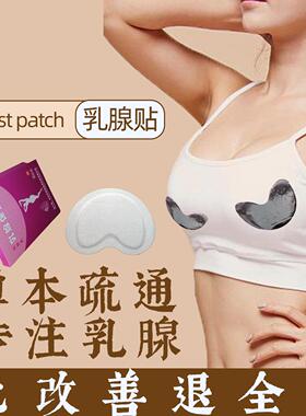 乳腺贴结节散结 增生通散囊性纤维贴乳房专用 敬请咨询