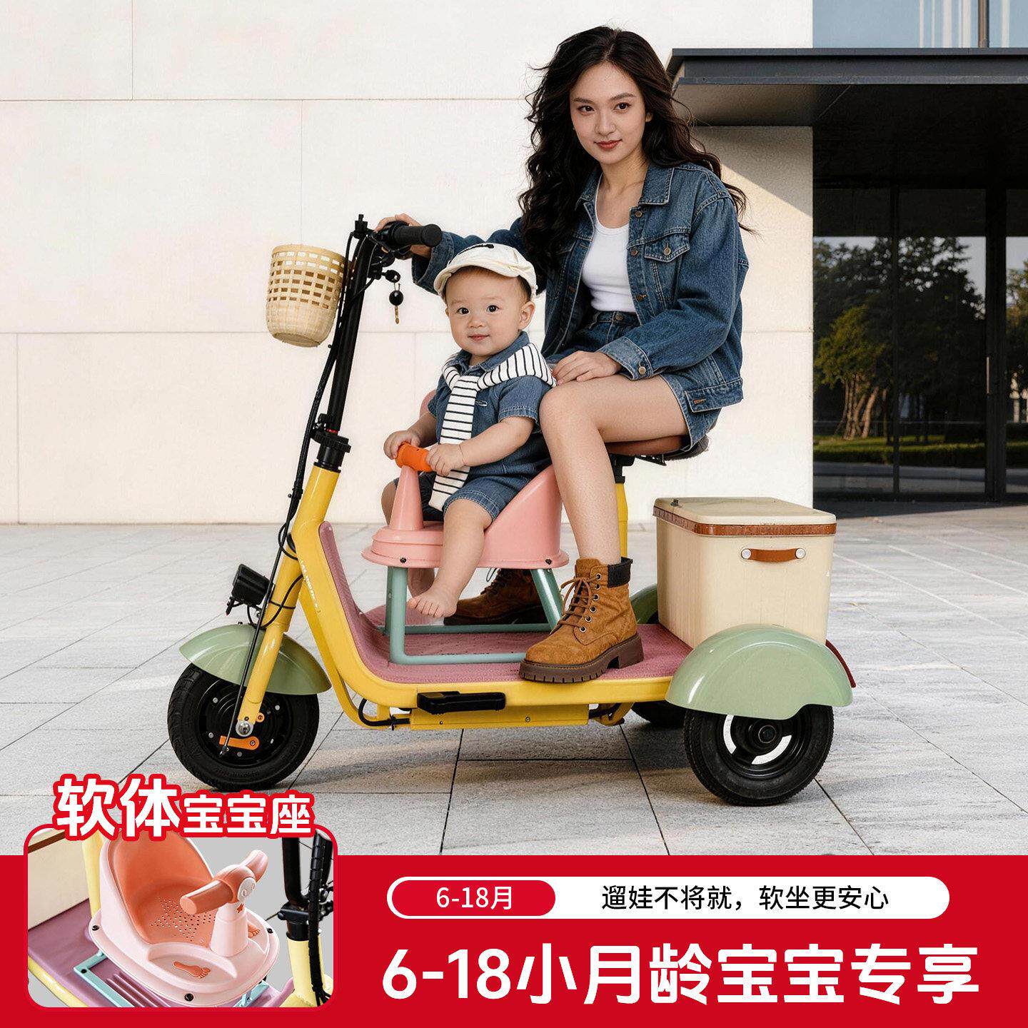 2026新款小月龄宝宝带娃车 女士亲子家用小型电动三轮车接送孩子