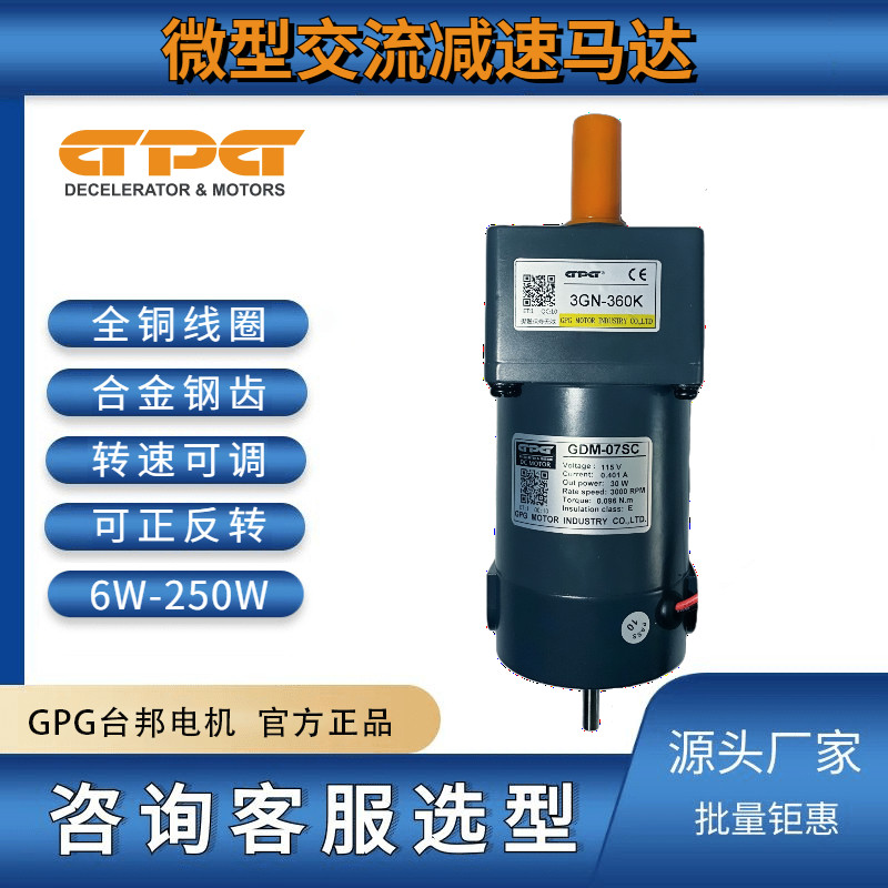 12V/24V DC mühərrik GDM-07SC+3GN360K reduktorlu arxa ox