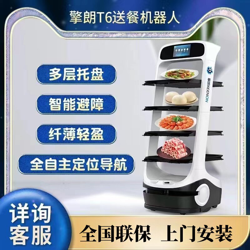 擎朗T6送餐车机器人节省人工引流