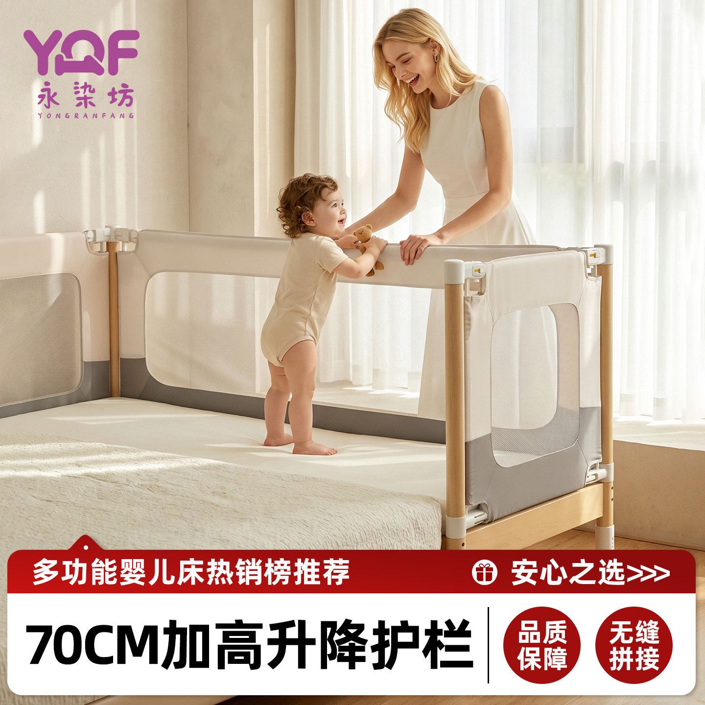 永染坊透气加密网布拼接宝宝床图片
