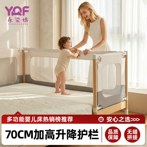 永染坊3.0版拼接床实木儿童床拼接大床加宽边床高护栏小床婴儿床