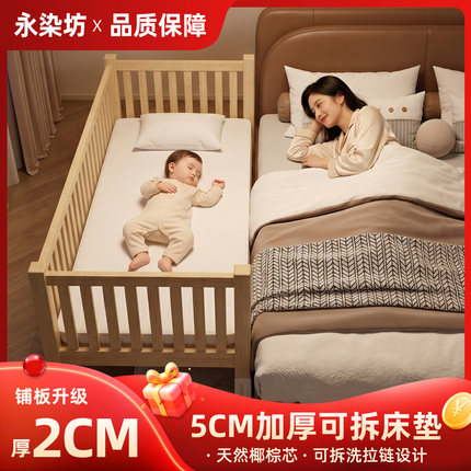 拼接床全实木婴儿床加高护栏男孩女孩儿童床可调节大人加宽延边床