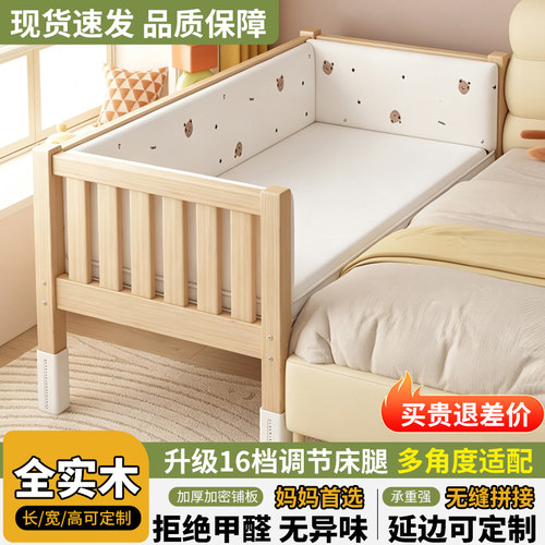 永染坊拼接床婴儿床可调节高度