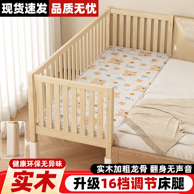 拼接床全实木婴儿床加高护栏男孩女孩儿童床可调节大人加宽延边床