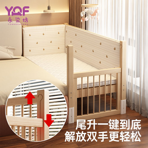 永染坊儿童拼接床婴儿实木婴幼儿宝宝可升降床边大床加宽大人可睡