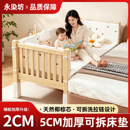拼接床全实木婴儿床加高护栏男孩女孩儿童床可调节大人加宽延边床