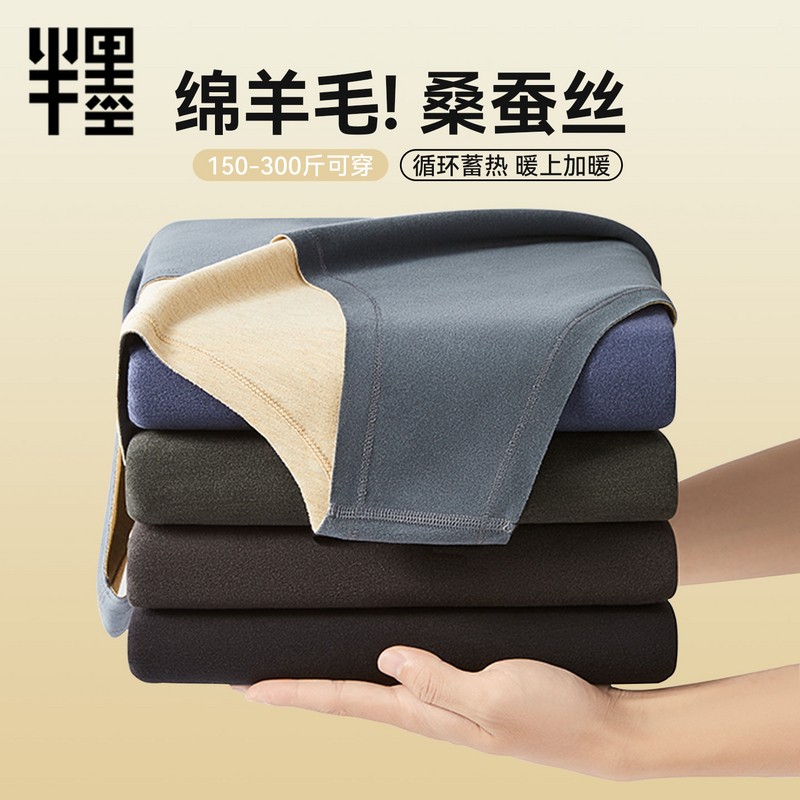 加肥加大男士保暖背心无痕