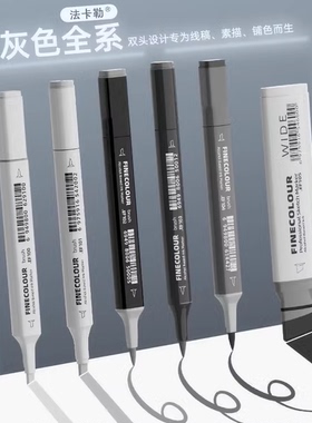 法卡勒马克笔灰色系套装一代二代三代初学者双头软头学生手绘动漫