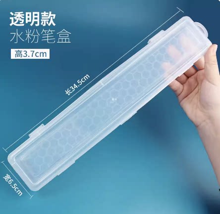 透明长款水粉笔盒美术生专用毛笔收纳盒塑料水彩丙烯油画画笔笔盒