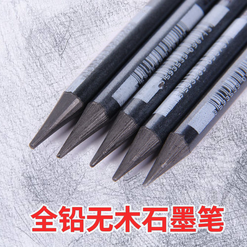 捷克酷喜乐石墨铅笔 KOH-I-NOOR石墨棒素描铅笔无木全铅铅笔HB-8B