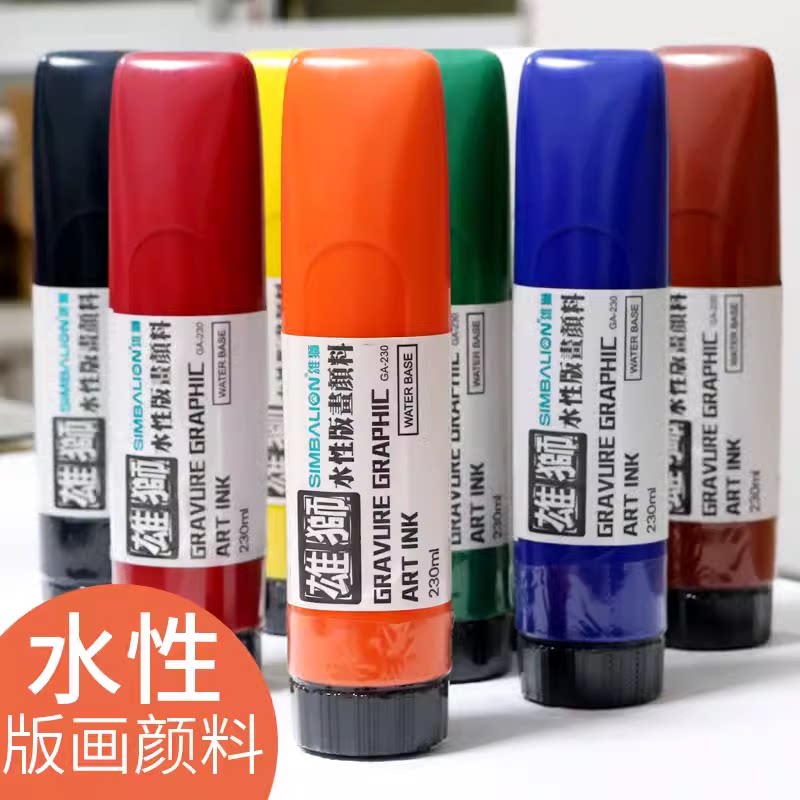 大容量水性版画油墨雄狮